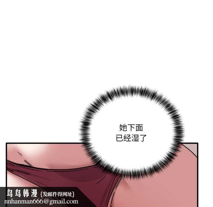 当狗不丢人第30話