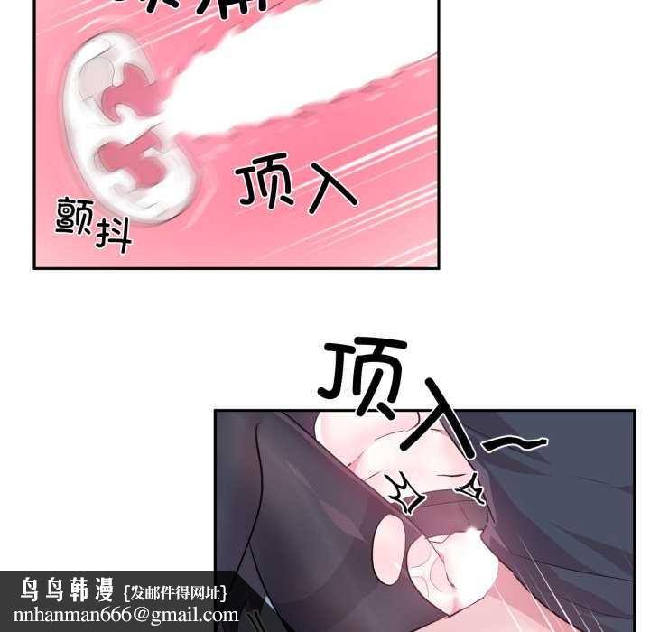 虚拟仙境第35話