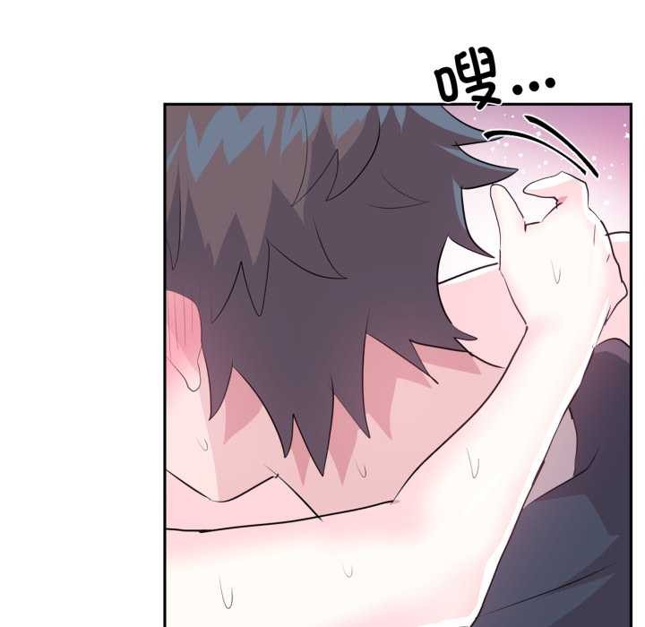 虚拟仙境第35話