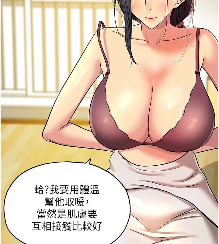 洞洞杂货店外傳第3話-用奶幫你降溫