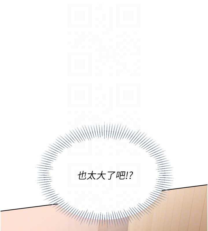 Setup!排球少女第70話-令人感到銷魂的處女鮑