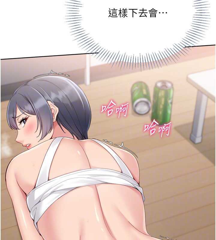 Setup!排球少女第70話-令人感到銷魂的處女鮑