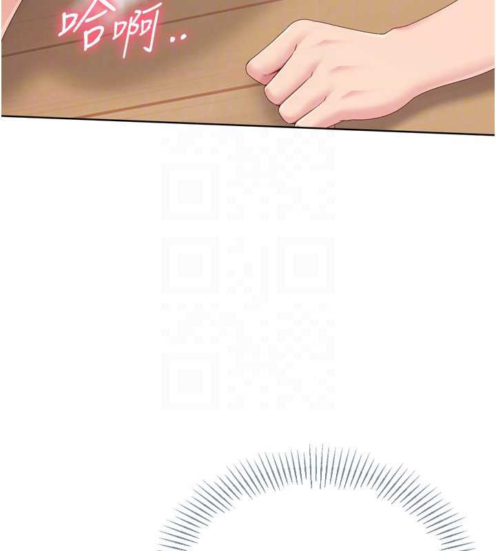 Setup!排球少女第70話-令人感到銷魂的處女鮑