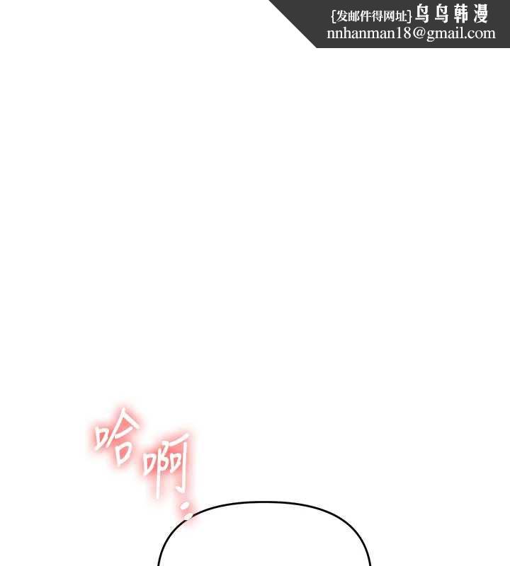 玩转学姊第84話-邀門外舊友加入戰局