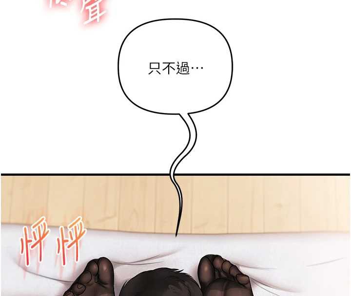 玩转学姊第84話-邀門外舊友加入戰局