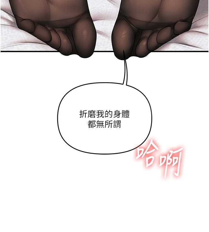 玩转学姊第84話-邀門外舊友加入戰局