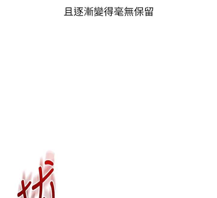 玩转学姊第84話-邀門外舊友加入戰局