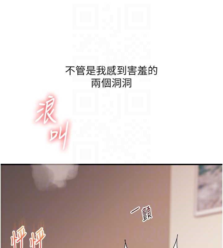 玩转学姊第84話-邀門外舊友加入戰局