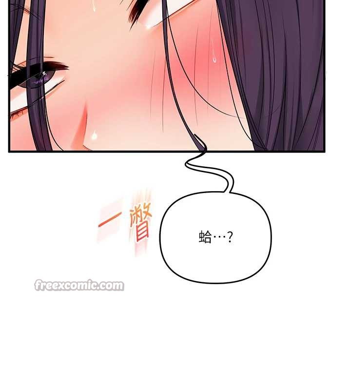 玩转学姊第84話-邀門外舊友加入戰局