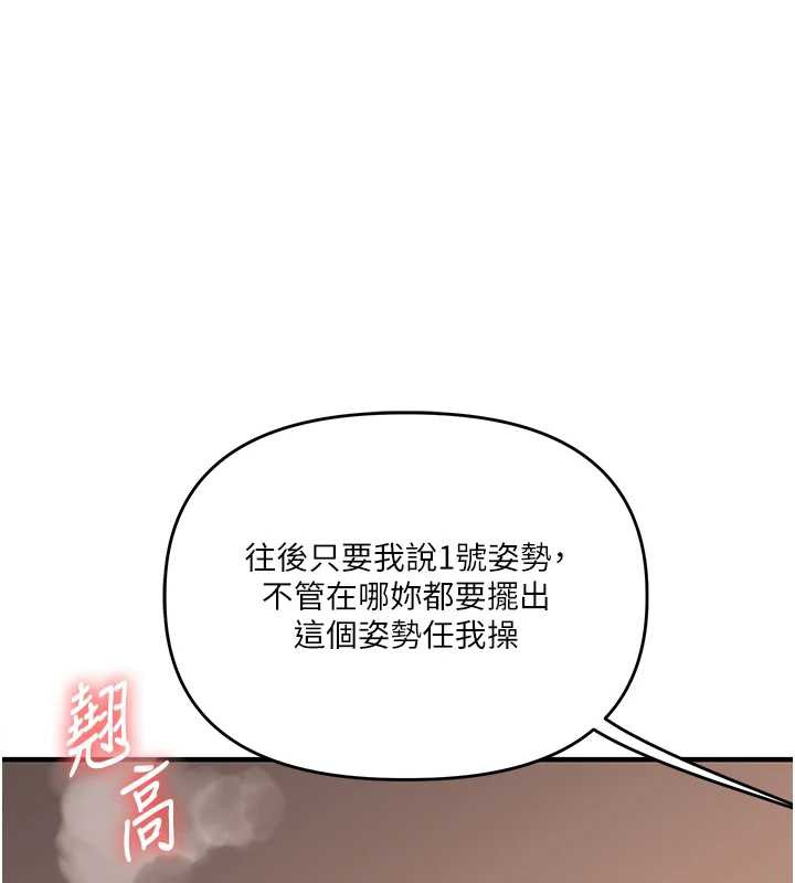 玩转学姊第84話-邀門外舊友加入戰局