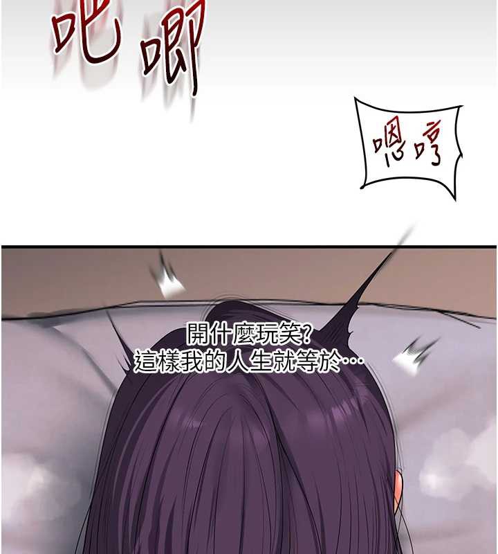 玩转学姊第84話-邀門外舊友加入戰局