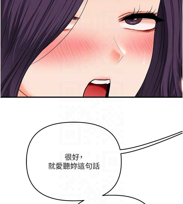 玩转学姊第84話-邀門外舊友加入戰局