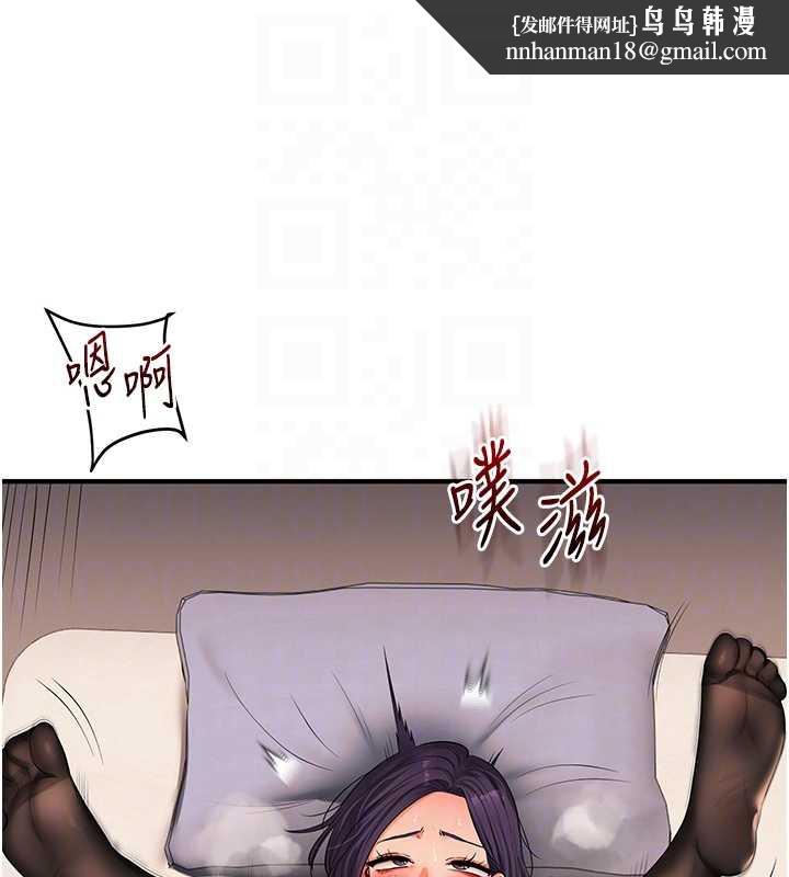 玩转学姊第84話-邀門外舊友加入戰局