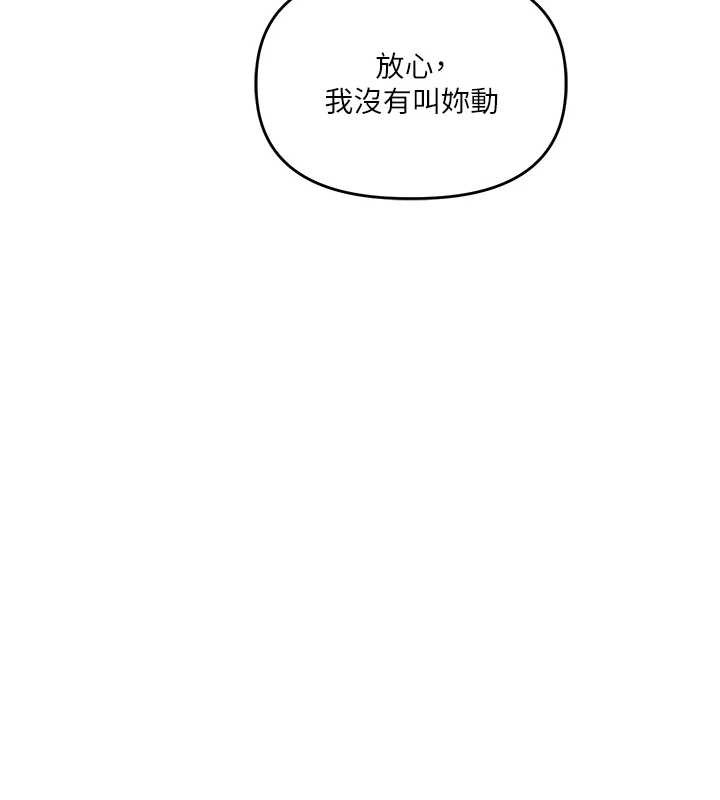 玩转学姊第84話-邀門外舊友加入戰局