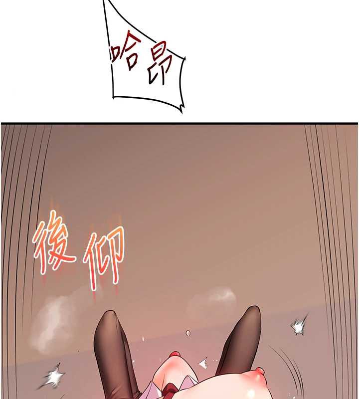 玩转学姊第84話-邀門外舊友加入戰局