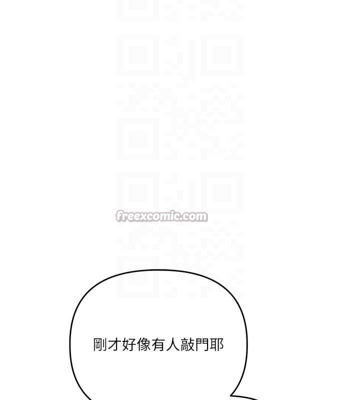 玩转学姊第84話-邀門外舊友加入戰局