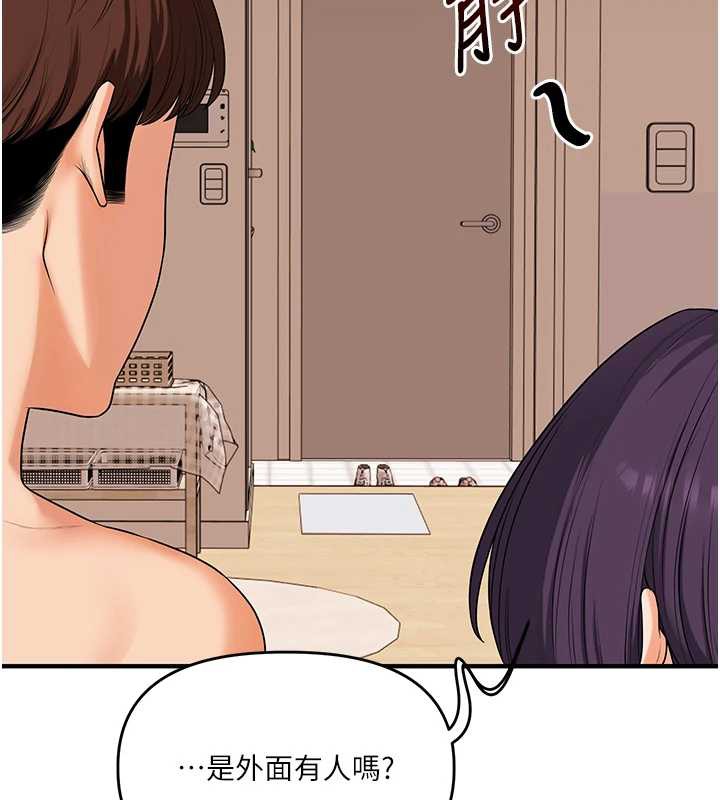 玩转学姊第84話-邀門外舊友加入戰局