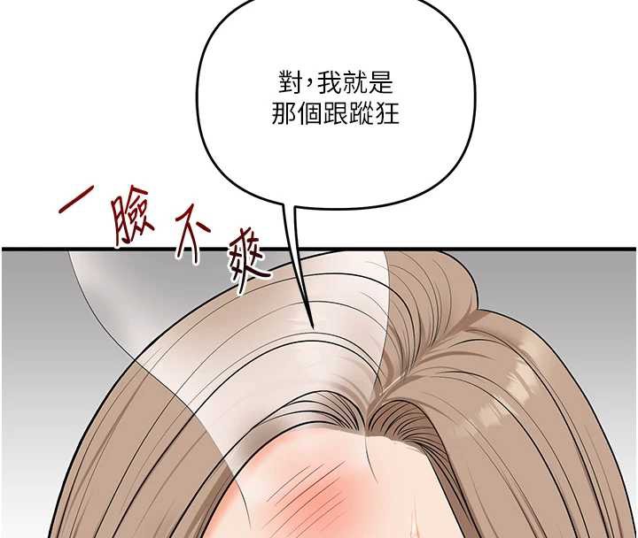 玩转学姊第84話-邀門外舊友加入戰局