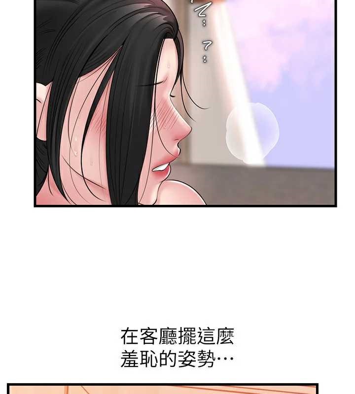岳母为何那样第76話-任由女婿擺布的岳母