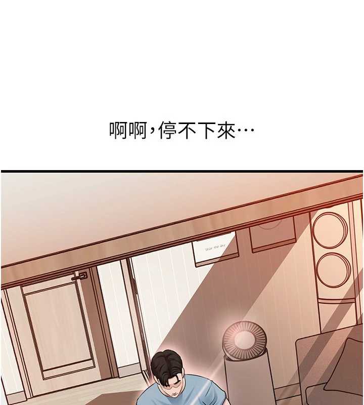 岳母为何那样第76話-任由女婿擺布的岳母