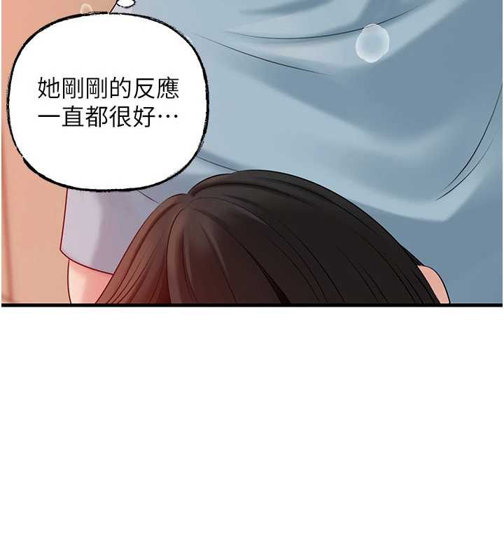 岳母为何那样第76話-任由女婿擺布的岳母