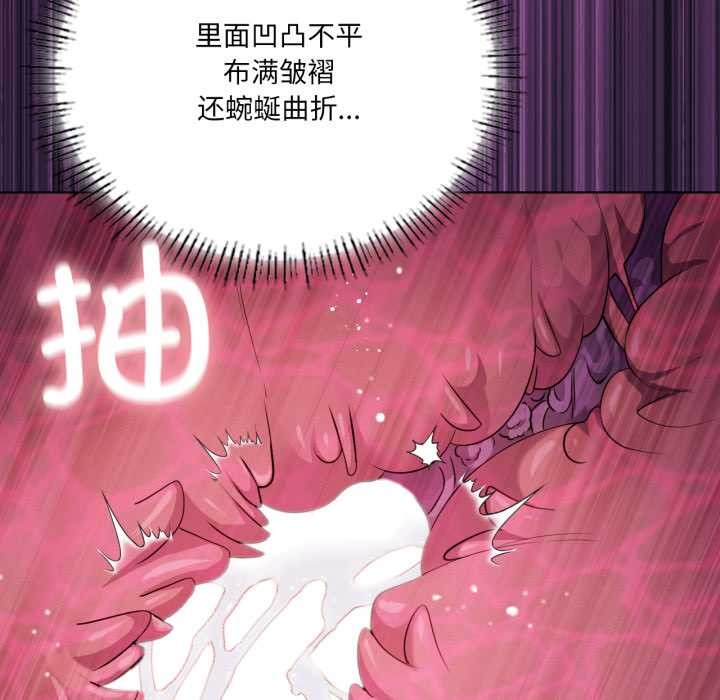 我靠升级逆袭成为大师第68話