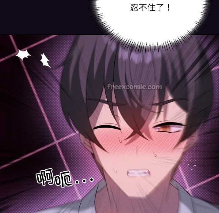 我靠升级逆袭成为大师第68話