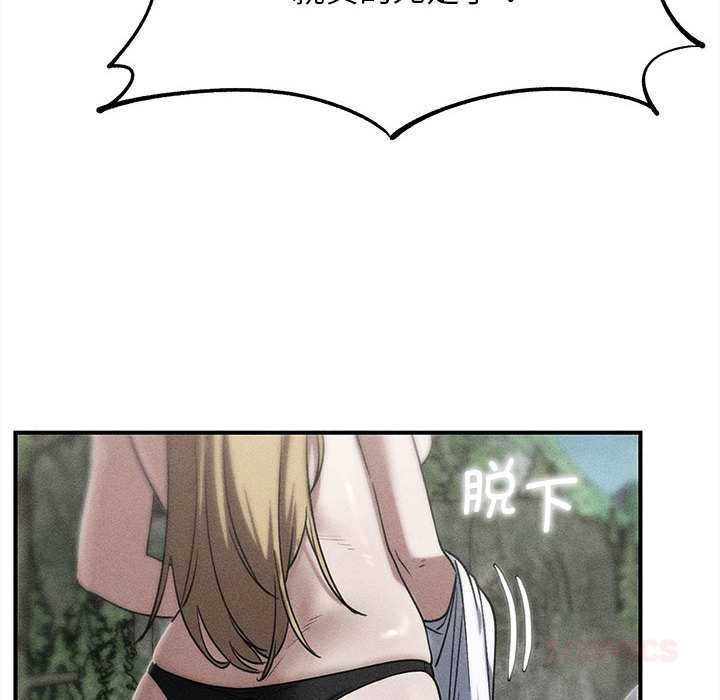 危险同学会第90話