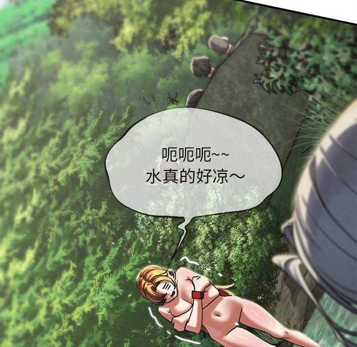 危险同学会第90話