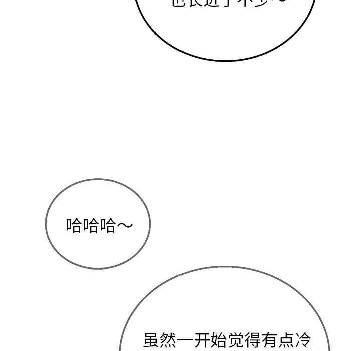 危险同学会第90話