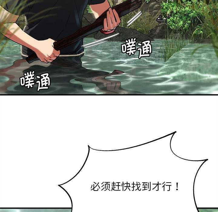 危险同学会第90話