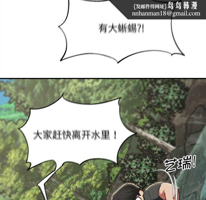 危险同学会第90話