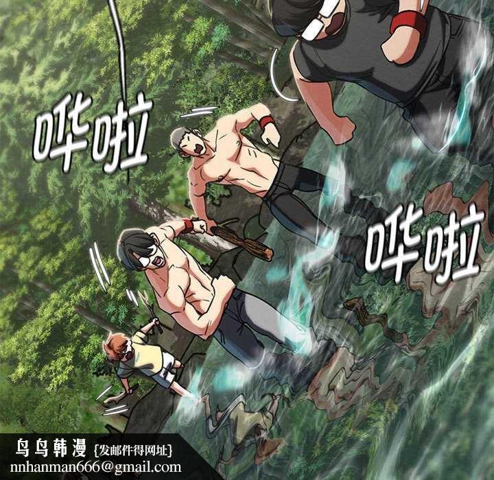 危险同学会第90話