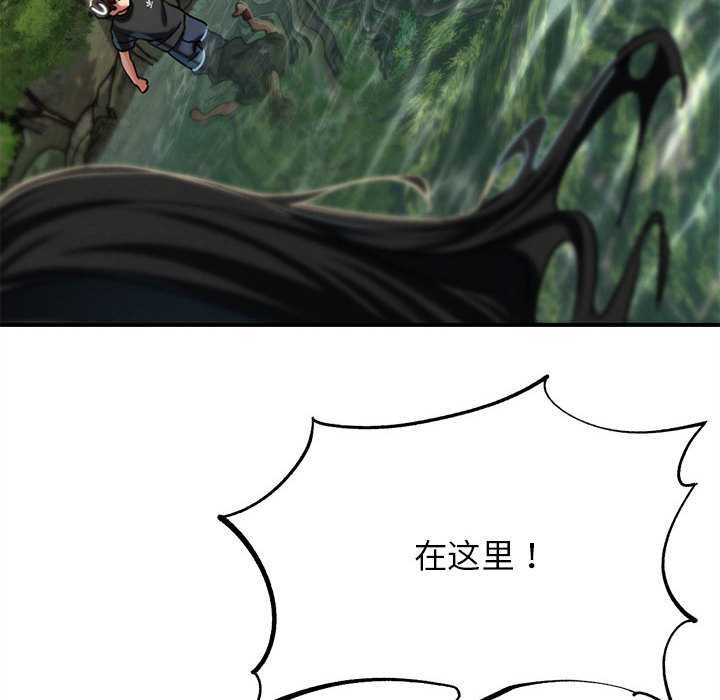 危险同学会第90話