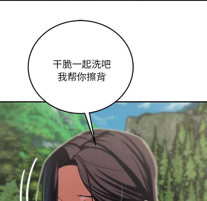 危险同学会第90話