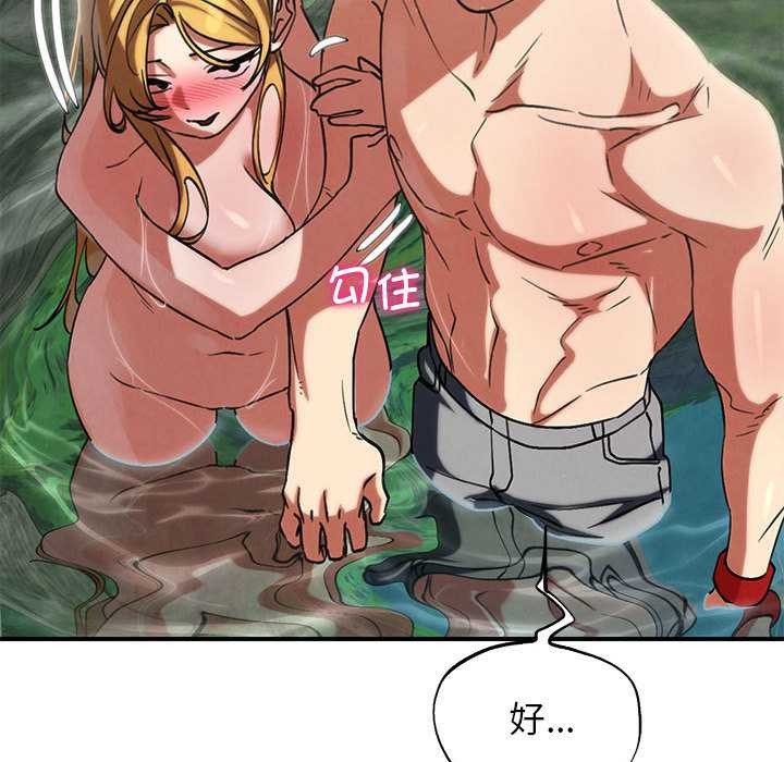 危险同学会第90話