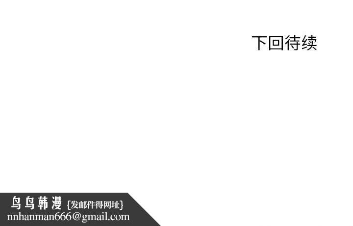 危险同学会第90話