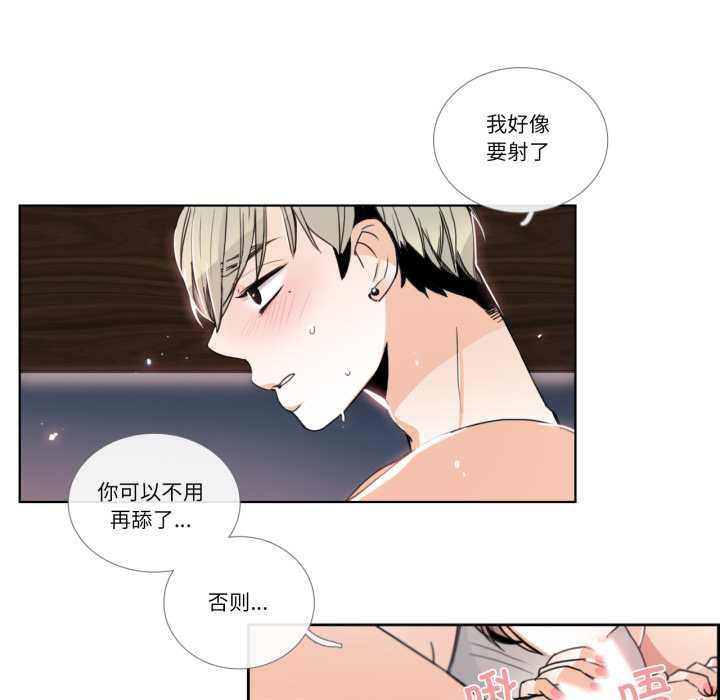 請與我私語第23話