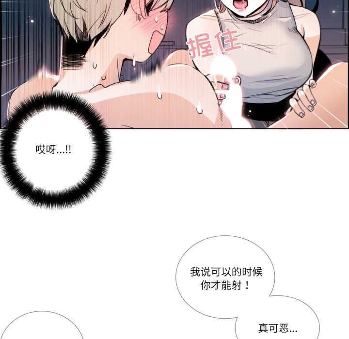 請與我私語第23話