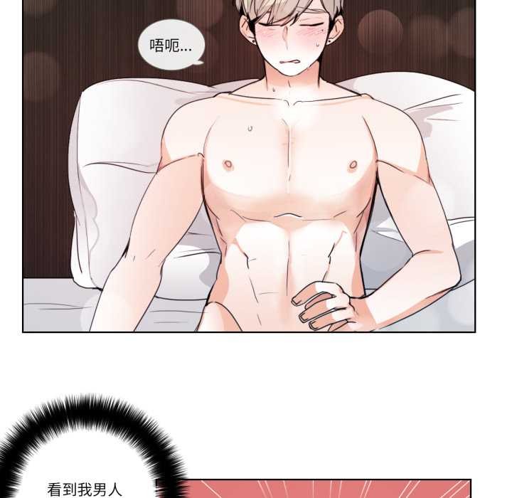 請與我私語第23話