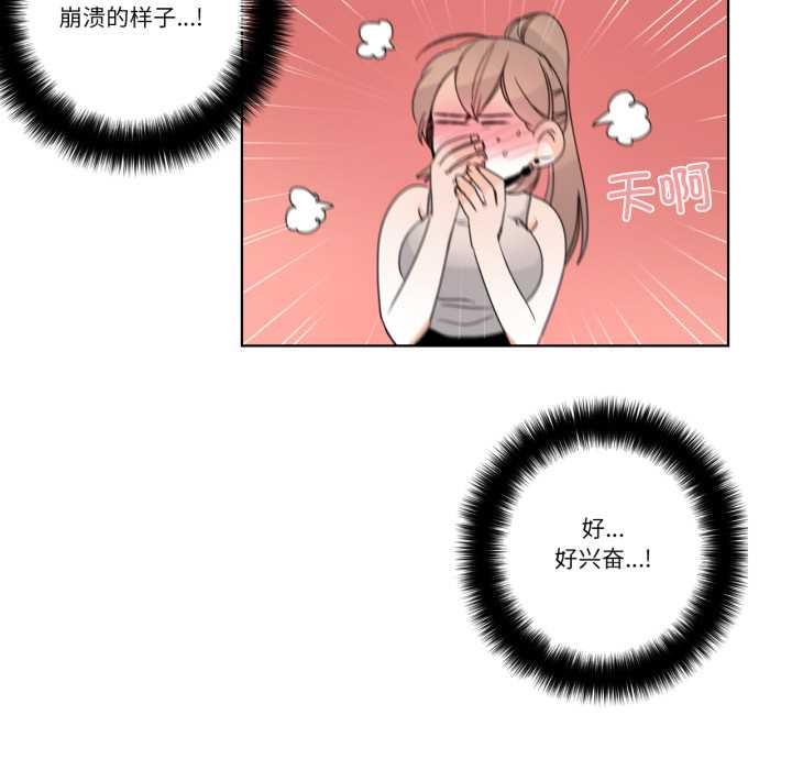 請與我私語第23話