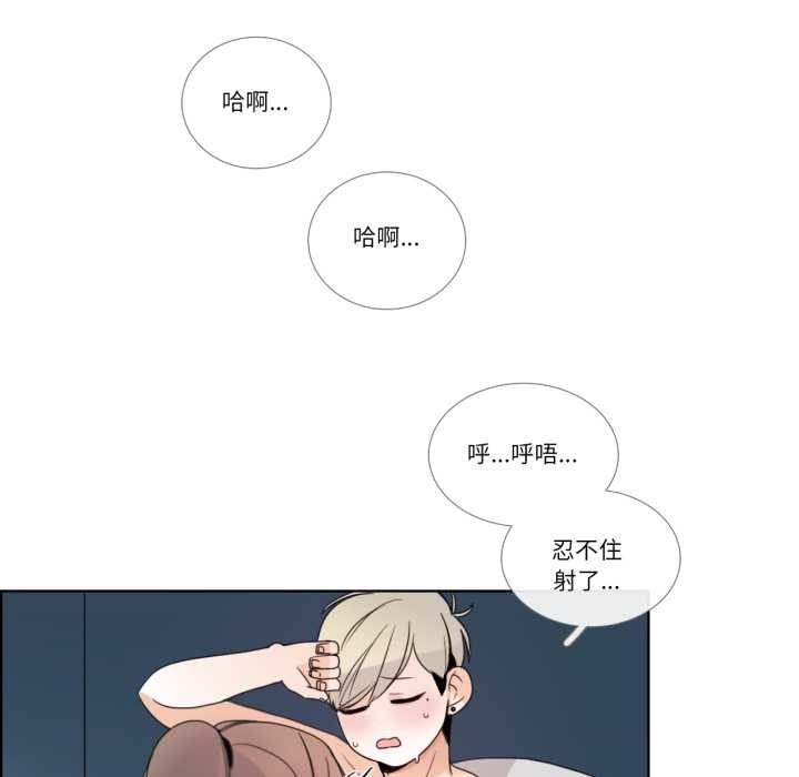 請與我私語第23話