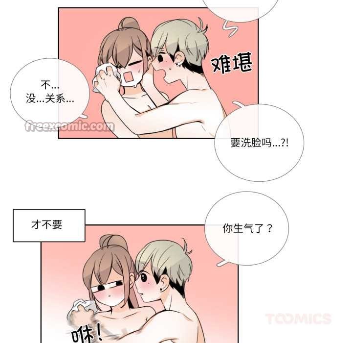 請與我私語第23話