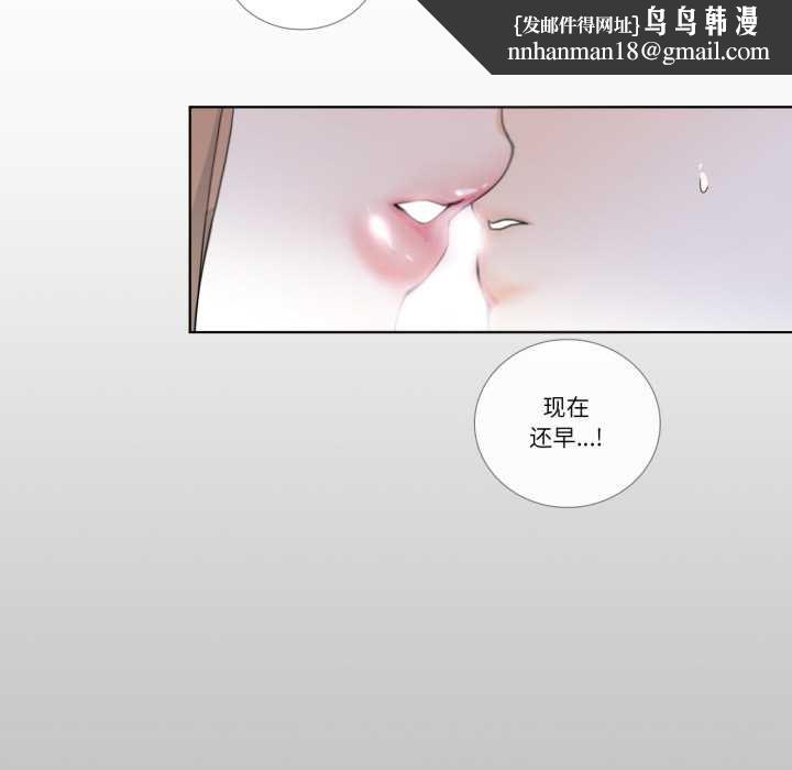 請與我私語第23話