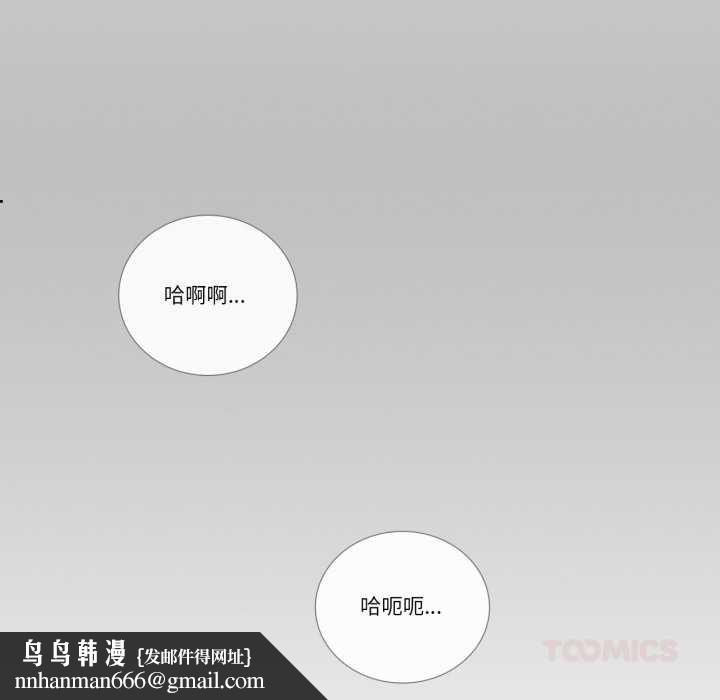 請與我私語第23話