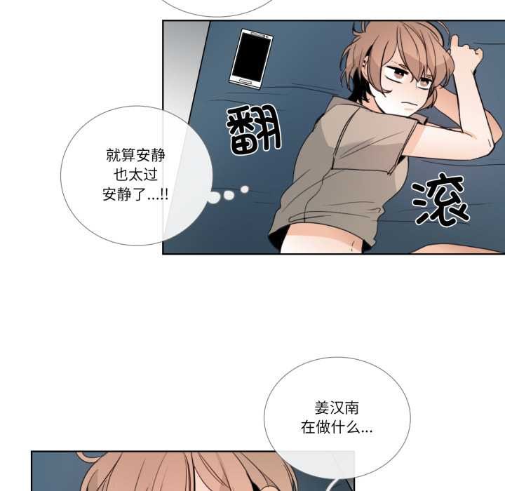 請與我私語第23話