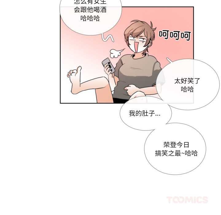 請與我私語第23話