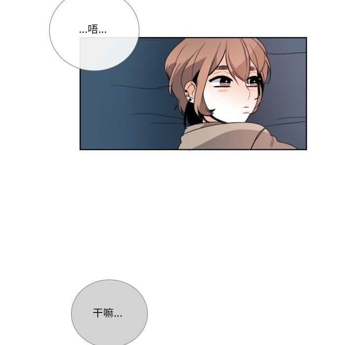 請與我私語第23話