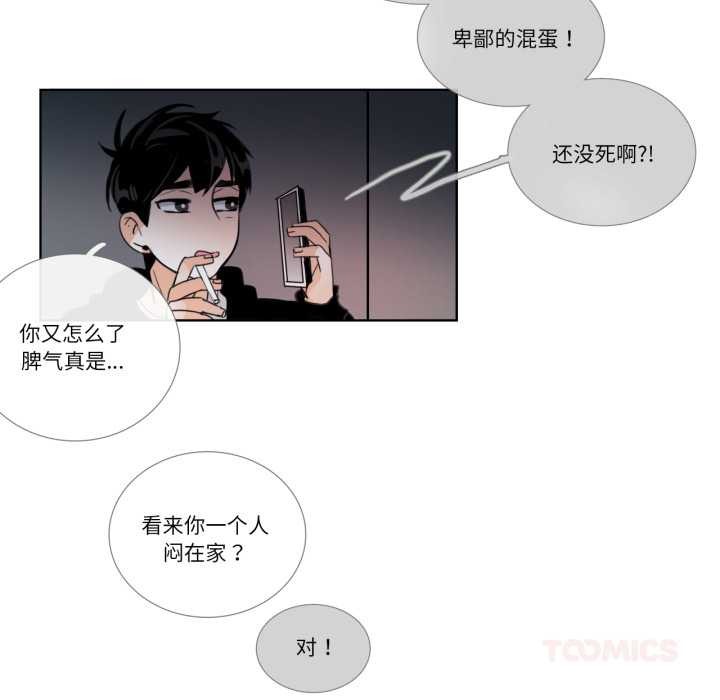 請與我私語第23話