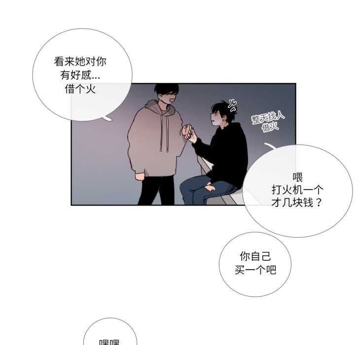 請與我私語第23話